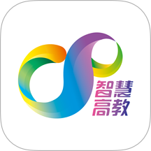智慧高教官方版 v1.0.3