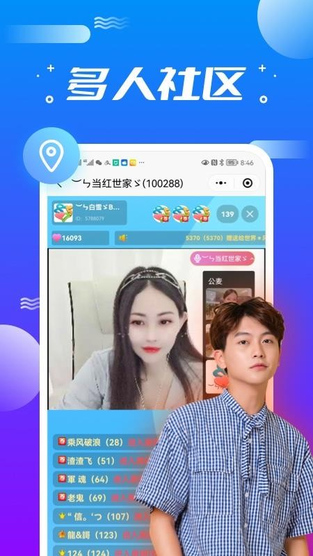 聚视纪appv8.0.4截图3
