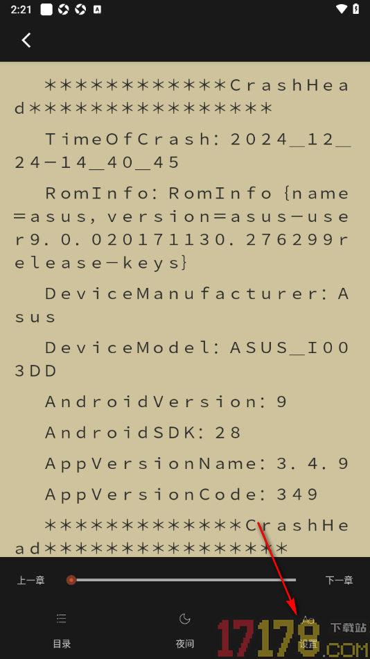 书迷小说阅读器手机版更改阅读页面背景颜色的方法