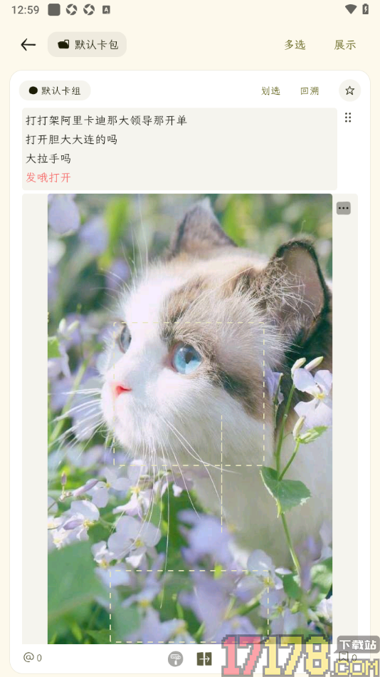 刻记手机版设置在图片上进行定点标注的方法
