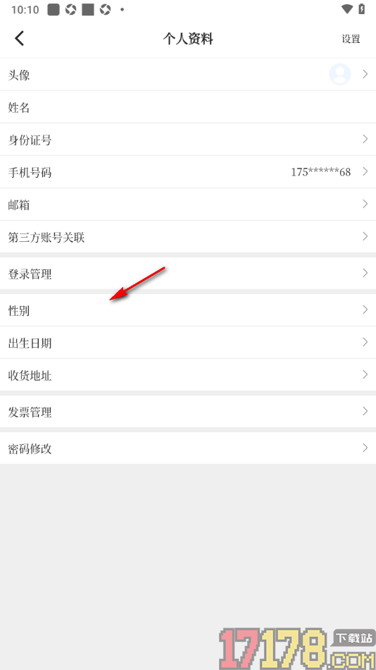 经观手机版授权关联第三方微信账号的方法