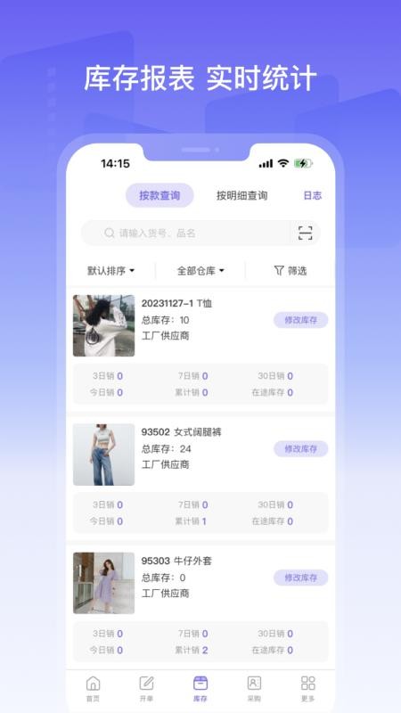 美五季appv4.4.10截图3