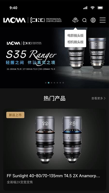 老蛙镜头官网版v1.0.7截图3