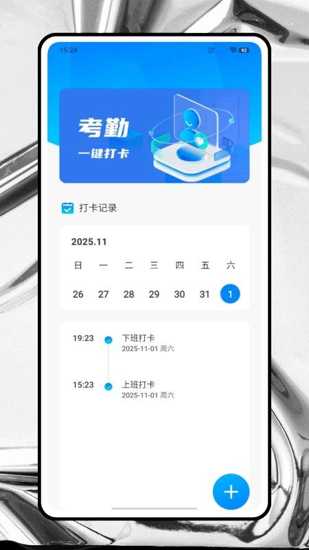放心记加班官方版v3.0.5截图4