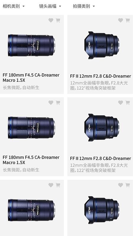 老蛙镜头官网版v1.0.7截图2