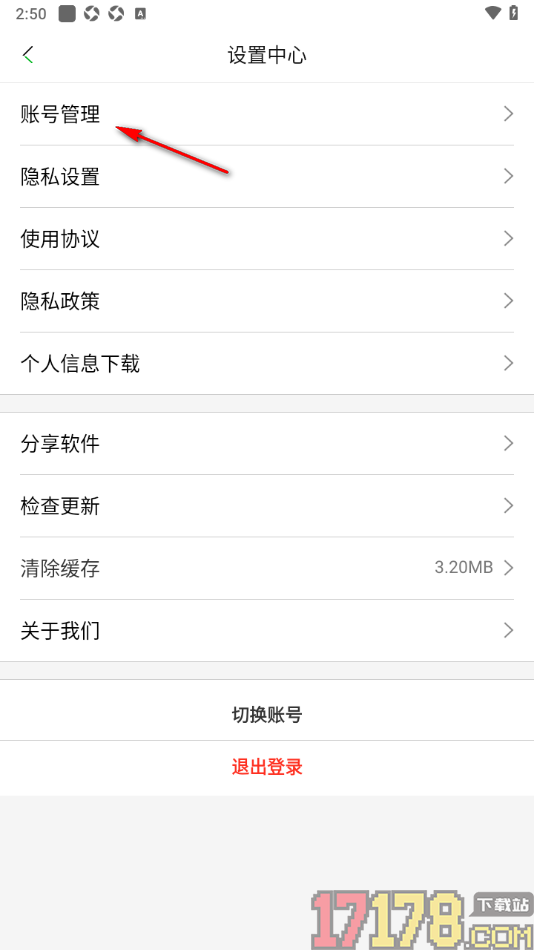 知网阅读手机版设置登录应用密码的方法