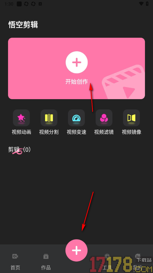 悟空剪辑手机版设置将一个视频分割成两个视频的方法
