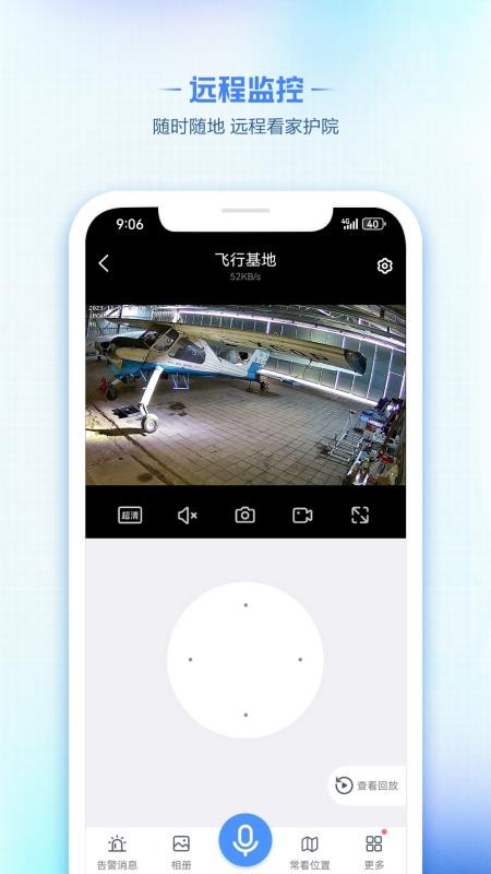 V390最新版v4.8.0.13截图2