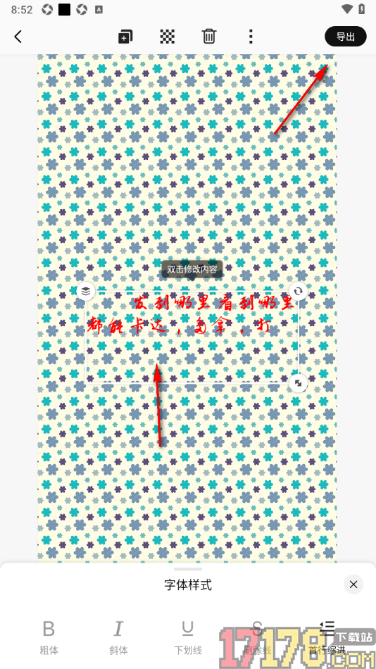 早安心语手机版设置文字首行缩进两个字符的方法