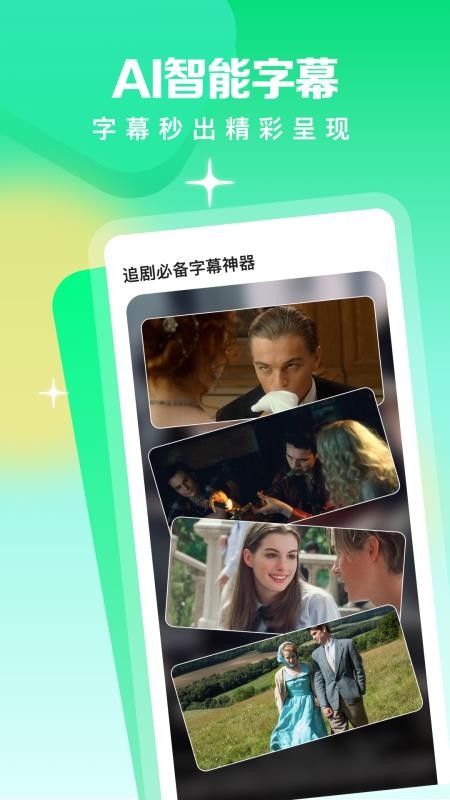 视频翻译器免费版v1.0.8截图3