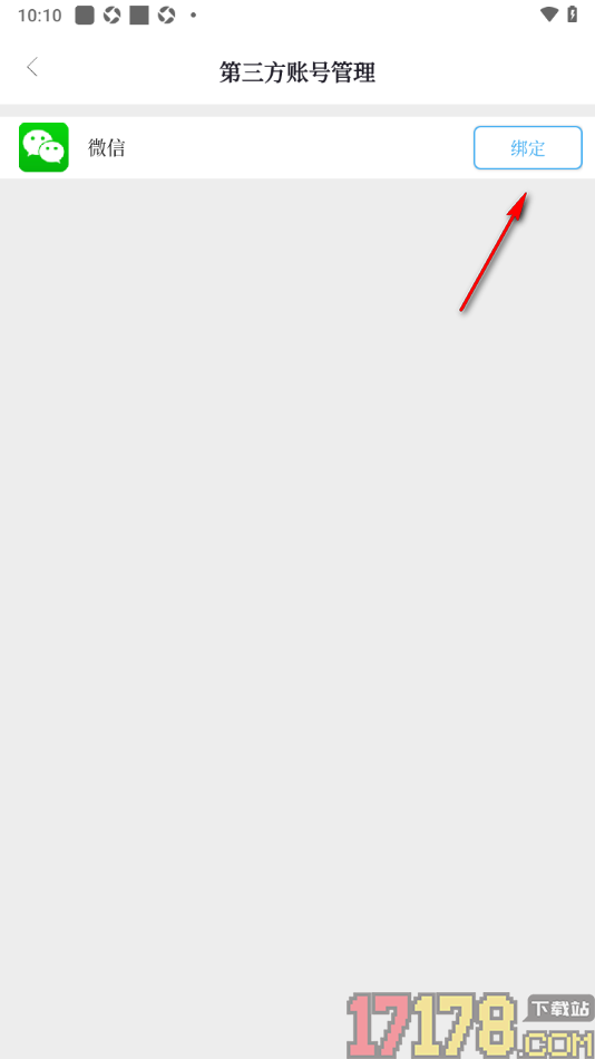 经观手机版授权关联第三方微信账号的方法