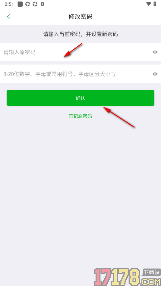知网阅读手机版设置登录应用密码的方法