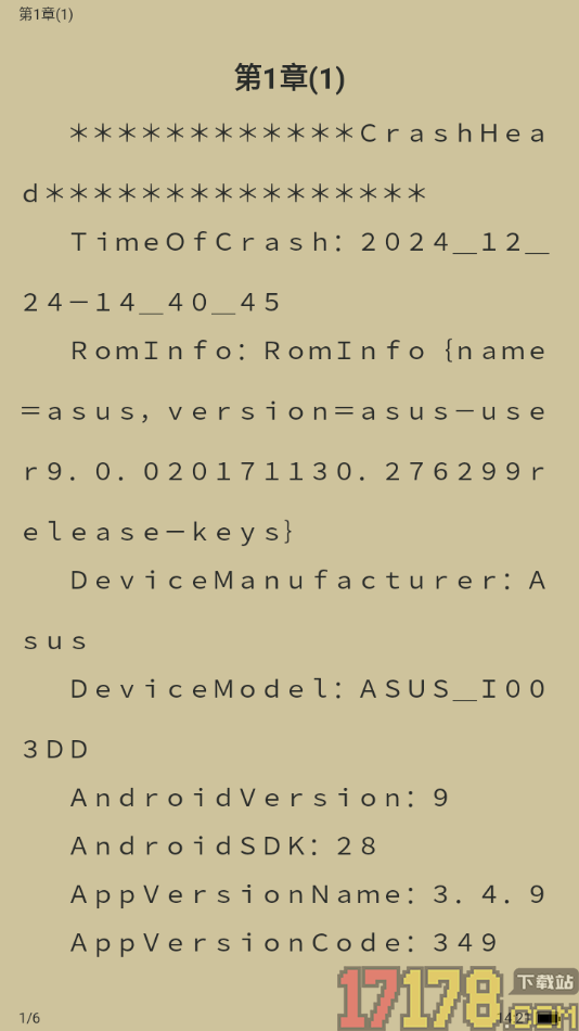 书迷小说阅读器手机版调整阅读页面行间距大小的方法