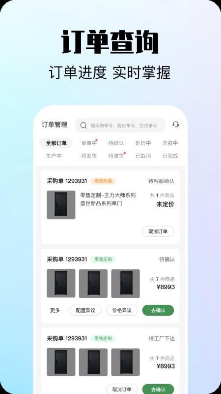王力经销商appv2.3.2截图3