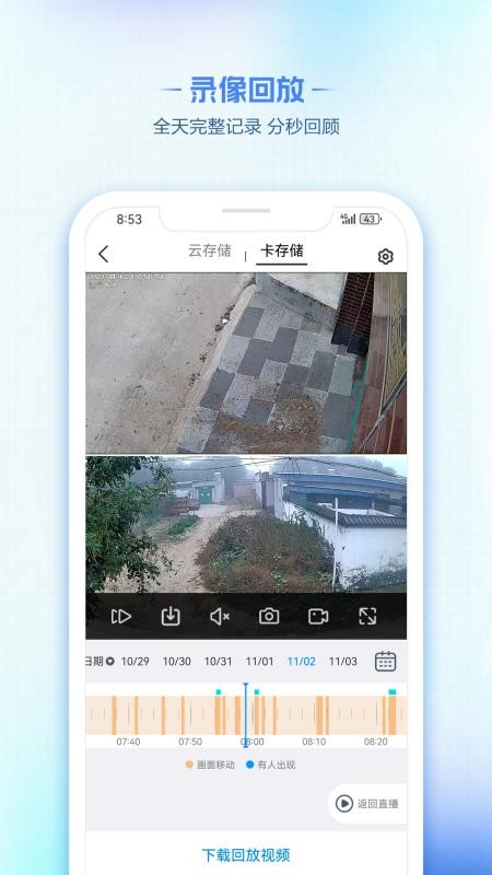 V390最新版v4.8.0.13截图3