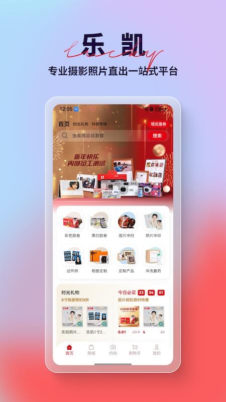 乐凯影像appv1.0截图1