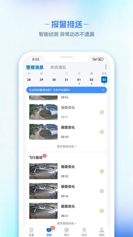 V390最新版v4.8.0.13截图4
