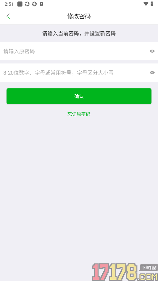 知网阅读手机版设置登录应用密码的方法