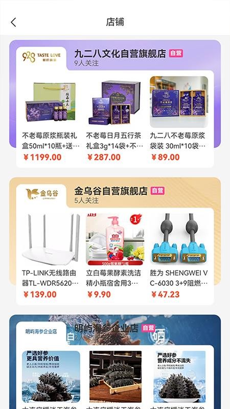 金乌谷商城官网版v2.1.2截图2