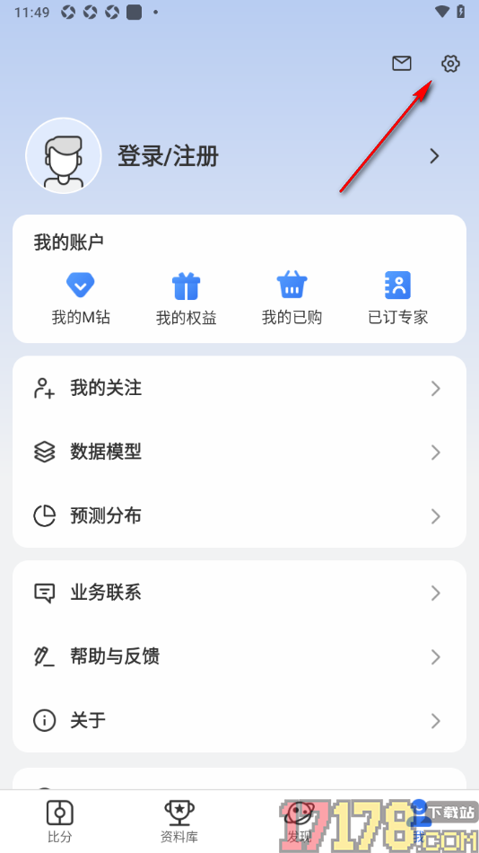 7M足球实时比分手机版设置允许接收开赛提醒的方法