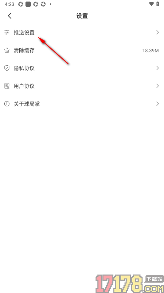 球局掌手机版设置启用免打扰模式功能的方法