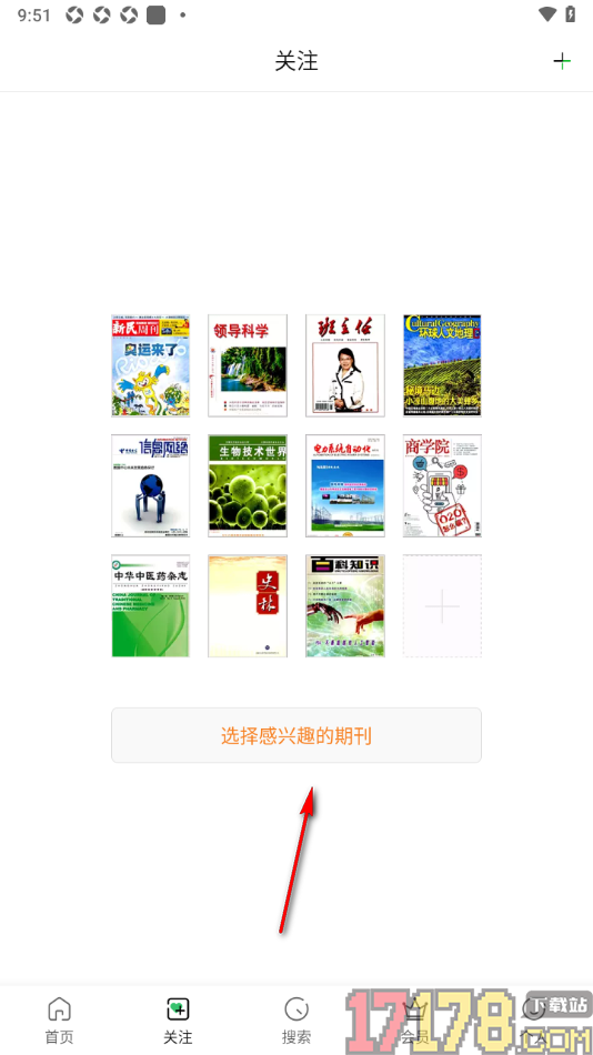 知网阅读手机版设置添加期刊到关注列表的方法