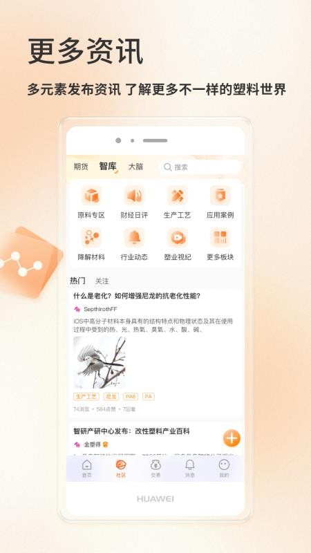金塑宝官网版v2.48.0截图3
