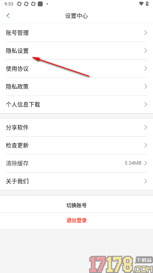 知网阅读手机版设置允许接收关注期刊更新通知的方法