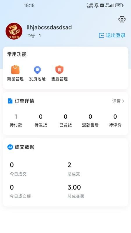 天龙优选appv1.0.7截图2