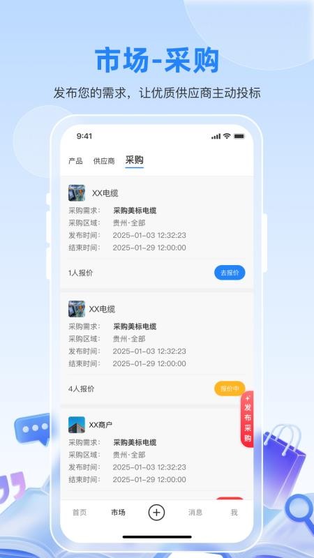 智汇览appv2.1.7截图3