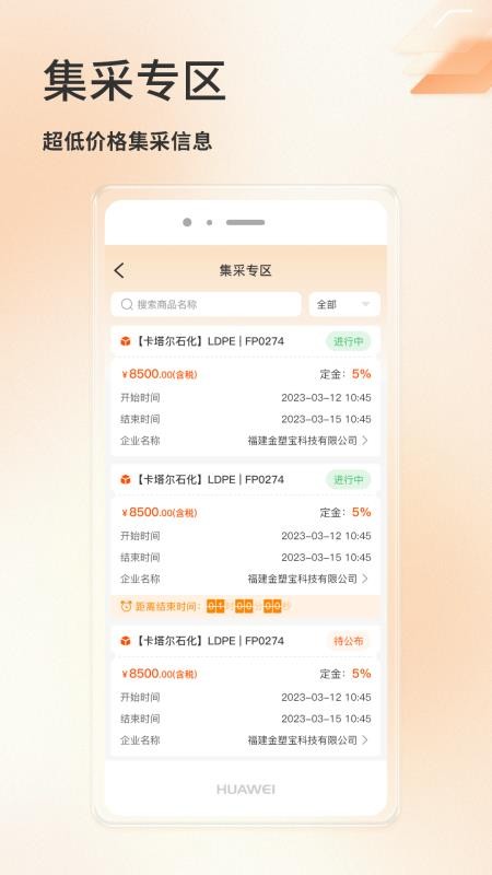 金塑宝官网版v2.48.0截图2