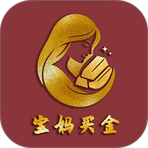 宝妈买金官网版 v1040210