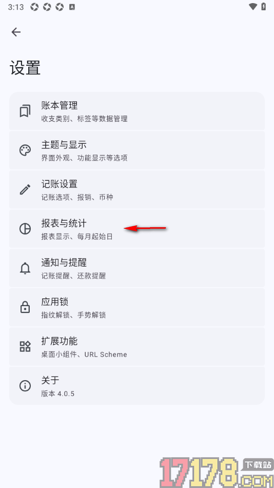 小星记账手机版设置更改每月起始日的方法
