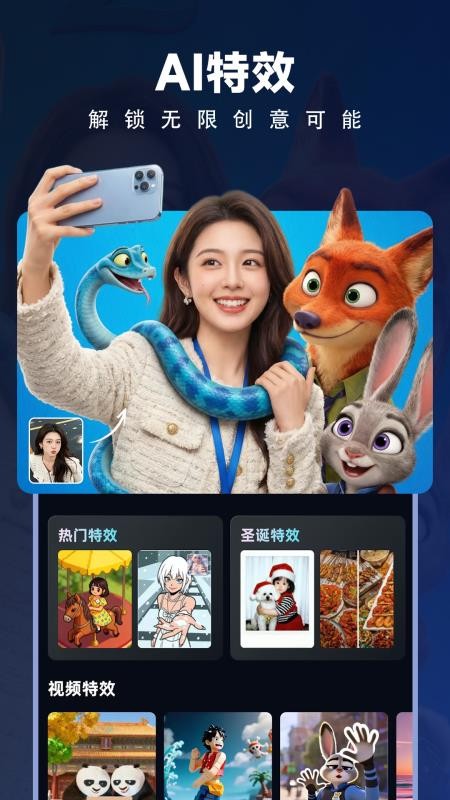 海艺AI官网版v1.2.0截图4