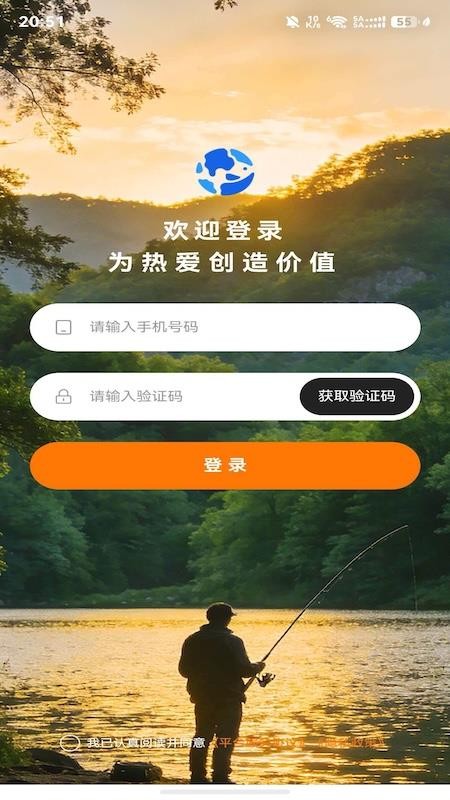 渔界大陆手机版v1.0.8截图1