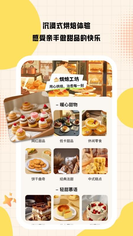 闪趣工坊手机版v1.0.2截图4