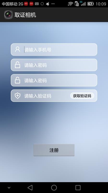 取证相机免费版v3.0.1截图4