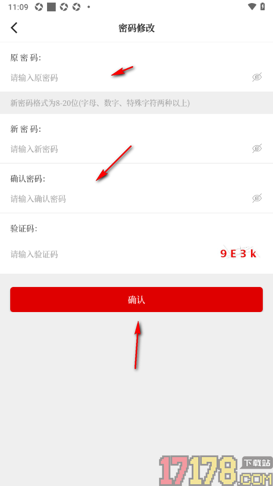 经观手机版设置应用登录密码的方法