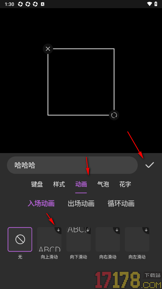 悟空剪辑手机版设置给视频加入字幕内容的方法