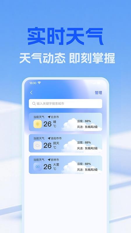 公交实时地铁查appv1.0.0截图2