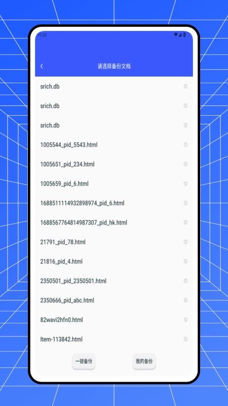 全能解压Zip免费版v1.0.0截图4