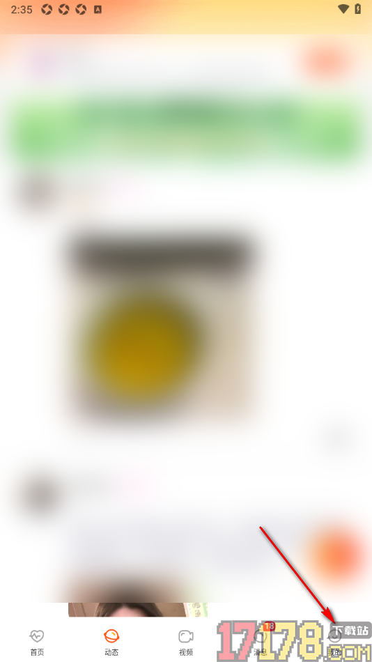 初见手机版设置自己的职业信息的方法