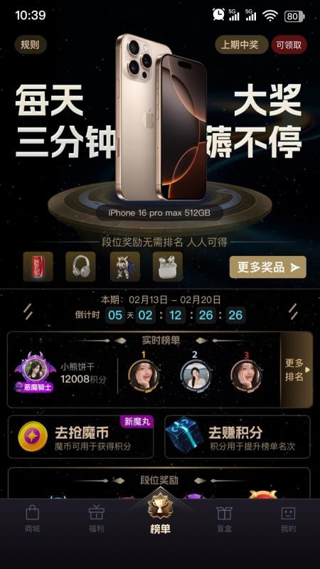 魔力淘淘appv3.2.0截图2