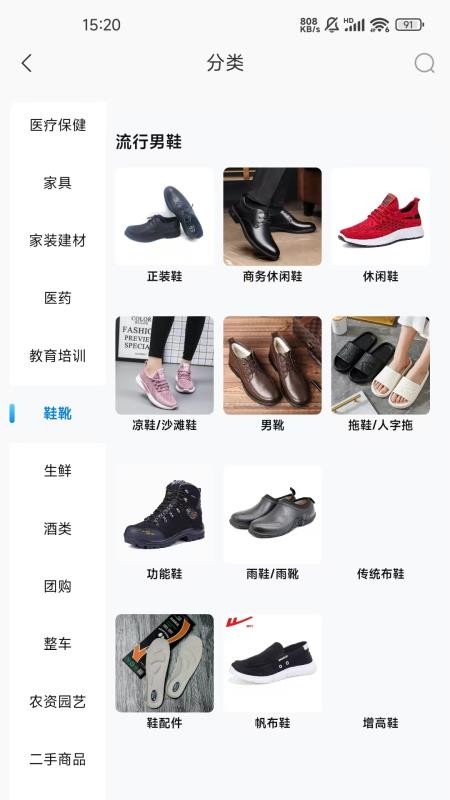 天龙优选appv1.0.7截图3