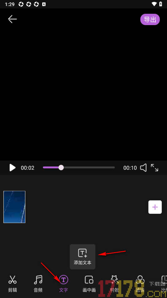 悟空剪辑手机版设置给视频加入字幕内容的方法