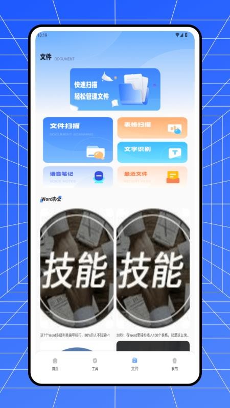 全能解压Zip免费版v1.0.0截图3