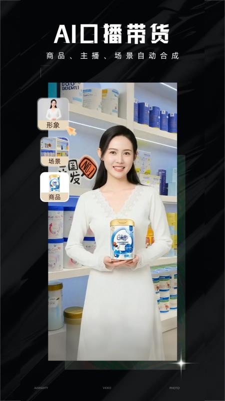 爆款AI官方版v3.2.3截图2