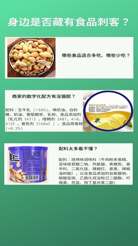 乐食手机版v1.0.6截图1