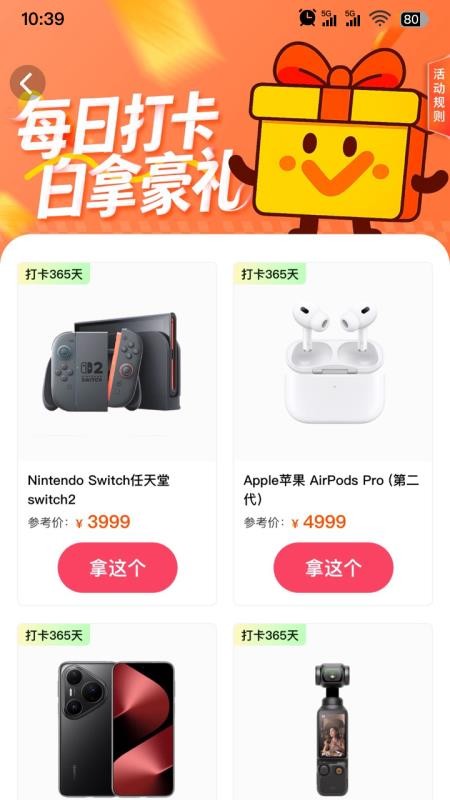 魔力淘淘appv3.2.0截图4