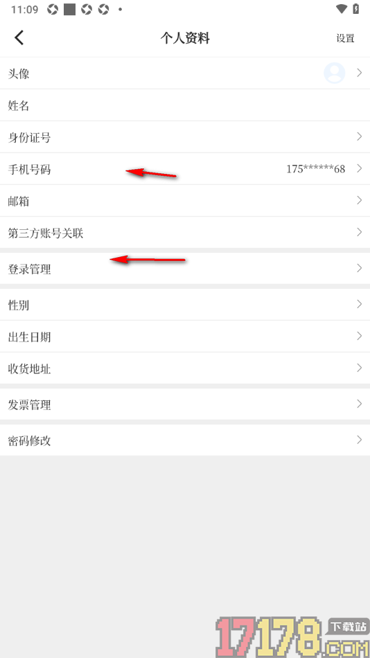 经观手机版设置应用登录密码的方法